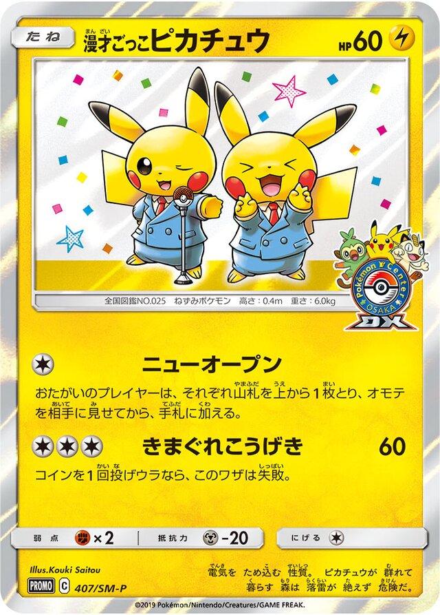 display-card